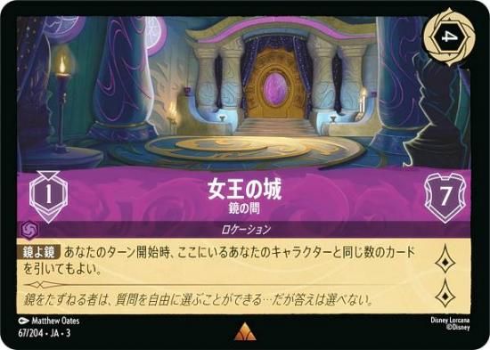 ロルカナ 女王の城 foil 4枚 ロルカナ 女王の城 foil 4枚 2025年