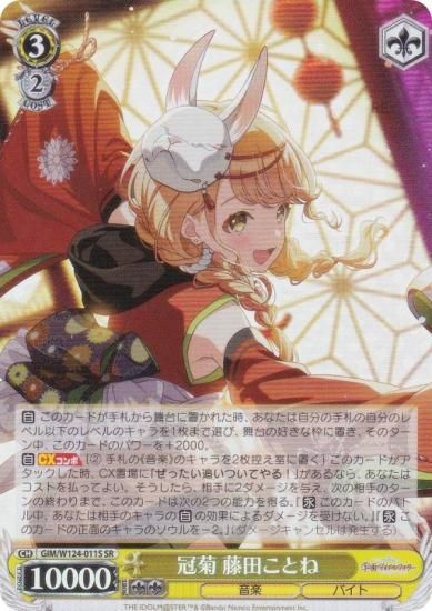 ヴァイスシュヴァルツ 藤田ことね シリアル SIR psa10 ② ヴァイス