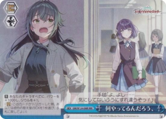 学園アイドルマスター ヴァイスシュヴァルツ 月村手毬 シリアル