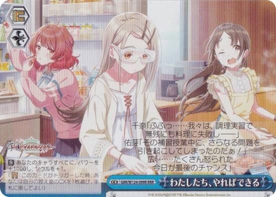 ヴァイスシュヴァルツ わたしたち、やればできる RRR+ 1枚 RRR+ わたし