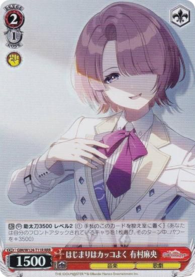 裕*様 ヴァイスシュヴァルツ 晴れたね SIR 有村麻央 学園アイドル