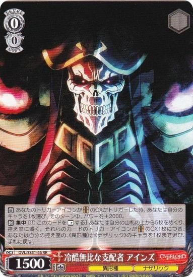 オーバーロード 聖王国編 RR以下4コン オーバーロード 聖王国編 RR以下