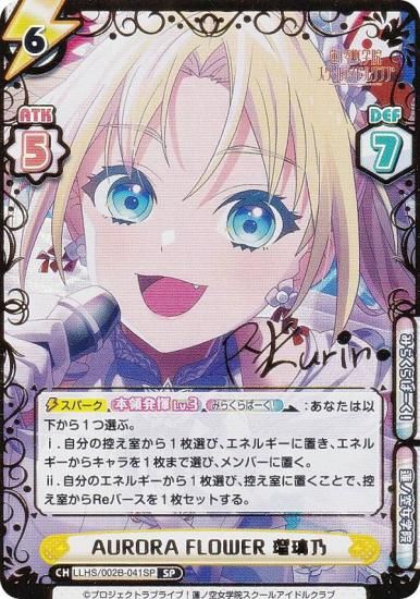 jp/花鳥 玲愛（かとり れあ） | パルフェ〜ショコラ second brew