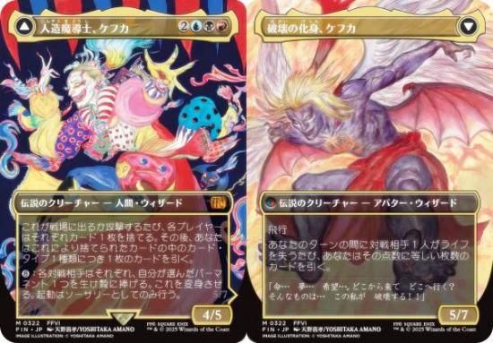 人造魔導士、ケフカ/破壊の化身、ケフカFoil 日本語版 ボーダーレス