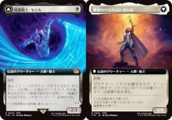 暗黒騎士、セシル/覚醒のパラディン、セシル 英語拡張アートfoil mtg