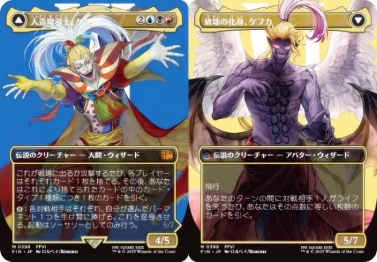 ボーダーレス版】マジックザギャザリング FIN JP 0398 人造魔導士