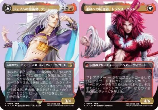 ボーダーレス版】マジックザギャザリング FIN JP 0399 ジェノムの魔術