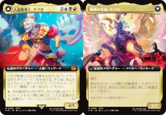 拡張Foil)人造魔導士、ケフカ/破壊の化身、ケフカ(FIN/bundle) s*r