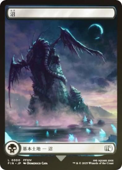 FOIL/フルアート版】マジックザギャザリング FIN JP 0300 沼 (日本語版
