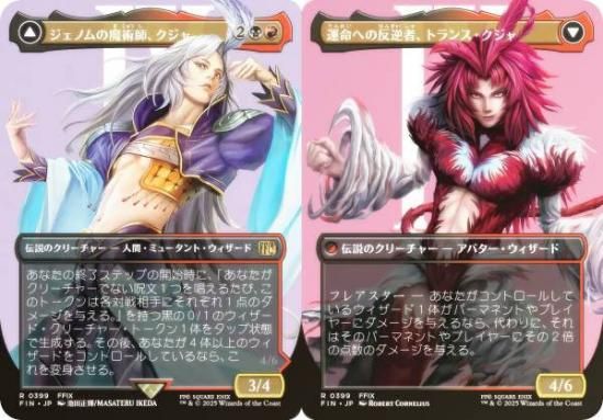 ジェノムの魔術師、クジャ(英語版) 拡張Foil ジェノムの魔術師、クジャ