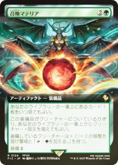 マジックギャザリング リセ•ヘクスト 拡張アート Foil MTG 超稀少 リセ