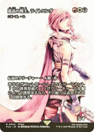 MTG 光の英雄/Hero of Light FCAショーケース日本語版FOIL MTG 光の