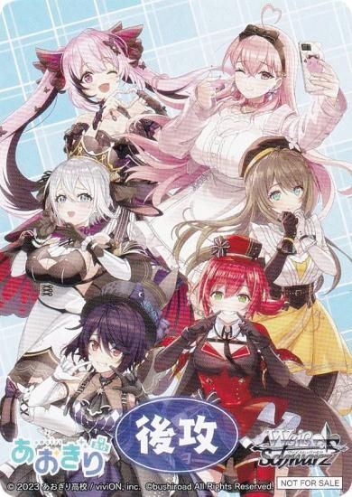 ヴァイスシュヴァルツ あおぎり高校 RR以下 ＋ TD4コン ヴァイス