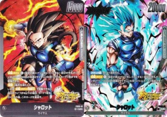 パラレル】ドラゴンボールスーパーカードゲーム FS09-01 シャロット