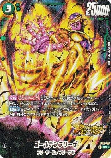 パラレル】ドラゴンボールスーパーカードゲーム FS10-03 ゴールデン