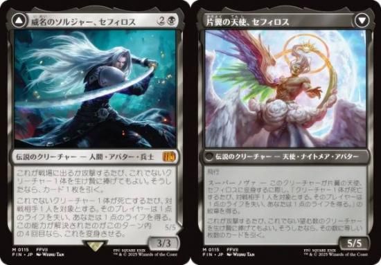MTG マジック大戦祭 ステンレストークン 片翼の天使、セフィロス 紋章