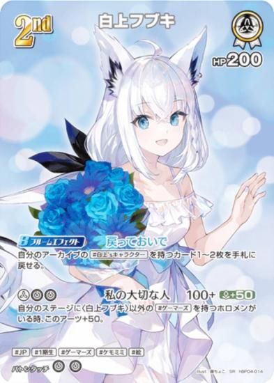 ホロライブ Reバース リバース フブキ SNR シリアル35 みこ Amazon.co