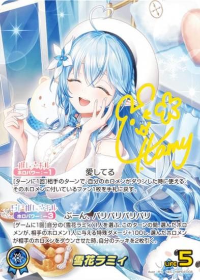 ホロカ 雪花ラミィ HR 2枚 ホロカ 雪花ラミィ HR - メルカリ