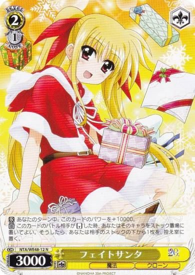 ヴァイス WS リリカルなのは SSP フェイト サイン 2枚 ヴァイス WS