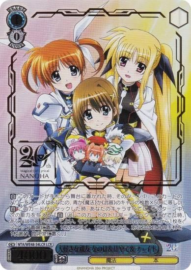 魔法少女 リリカルなのは 20th LCR 4コン 62種 各4枚 計248枚 魔法少女