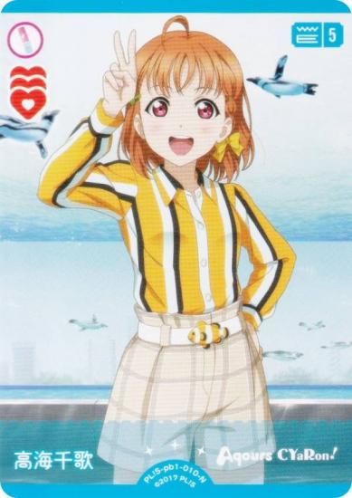 早い者勝ち‼️ ラブライブカード 曜 LLE 早い者勝ち‼️ ラブライブ