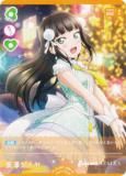 ラブライブ！オフィシャルカードゲーム PL!S-pb1-002-R 桜内梨子 (R