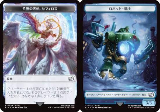 マジックザギャザリング FIN JP 0024/0012 紋章（片翼の天使