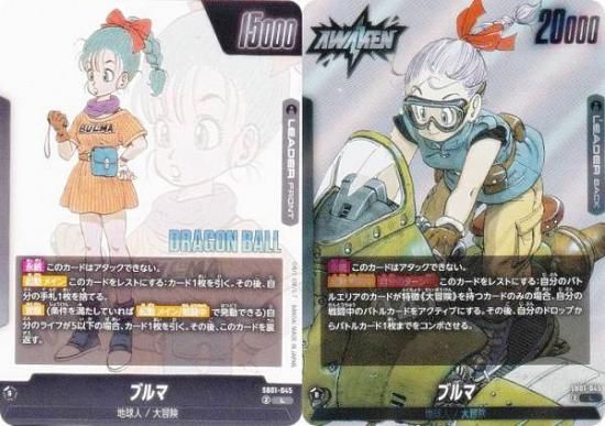 ARS10】ドラゴンボール フュージョンワールド ブルマ