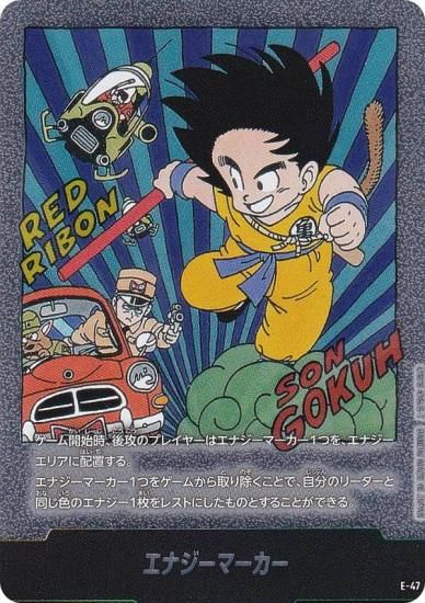 孫悟空 エナジーマーカー psa10 PSA10] 連番 エナジーマーカー 孫悟空