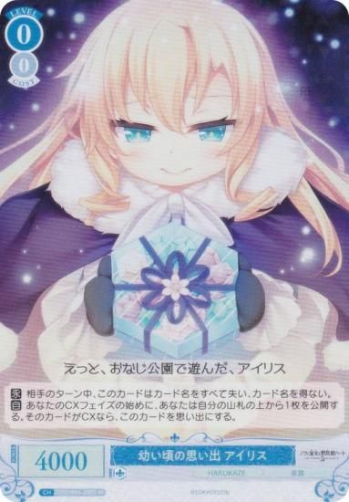 積み重ねる思い出 アイリス sec ヴァイスシュバルツロゼ A*E様