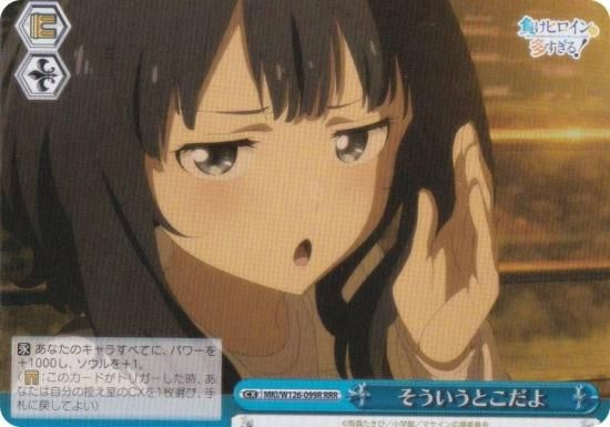 ヴァイス 負けヒロインが多すぎる マケイン そういうとこだよ rrr +