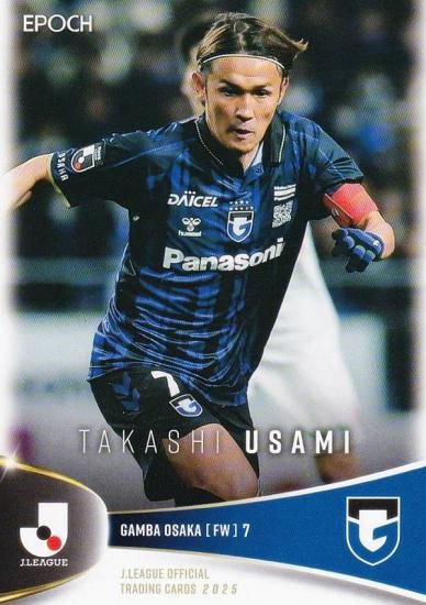 ガンバ大阪 宇佐美貴史選手 グッズまとめ ガンバ大阪 宇佐美貴史