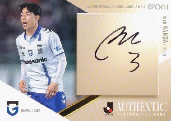 35/55】Jリーグオフィシャルトレーディングカード SG099 半田陸 ガンバ