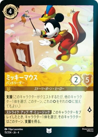 ロルカナ/Lorcana】ミッキー プロモ psa10 3枚セット ディズニーロルカ