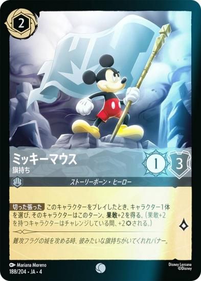 PSA10 ロルカナ ミッキーマウス 海外限定配布】ディズニーロルカナ