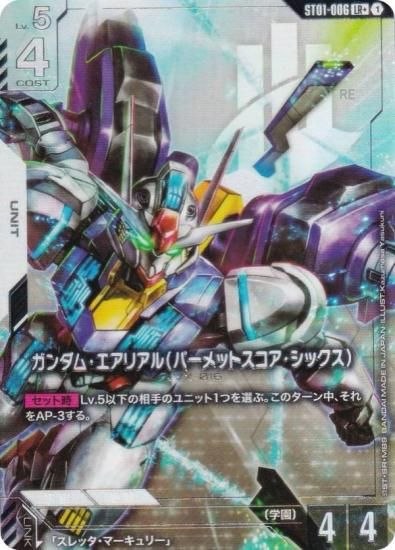 ガンダムエピオン パラレル 4枚 ガンダムカードゲーム ガンダム