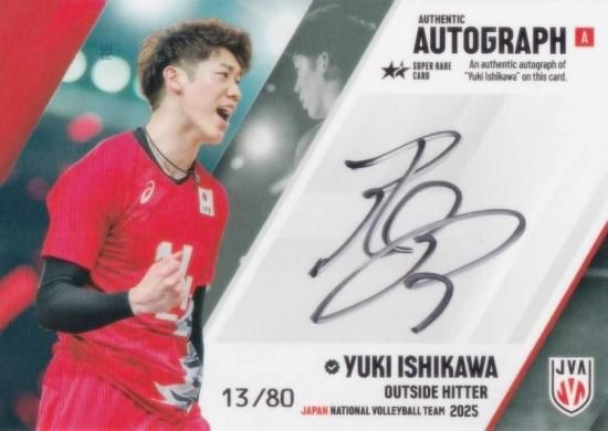 ギャラクシーダイバー7075V2石川空カラー 石川空直筆サイン入りポスト