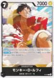 ワンピースカードゲーム PRB02/P-075 モンキー・D・ルフィ (P プロモ