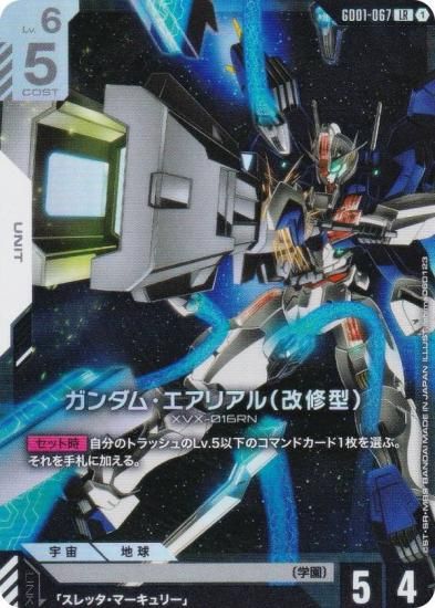 PSA10 ガンダムエアリアル（改修型） LR++ レジェンド スーパー