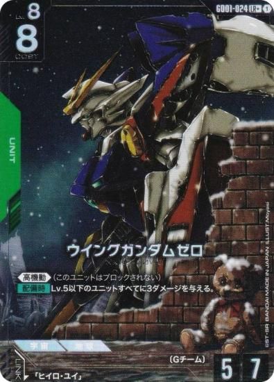 ガンダムカードゲーム LR++ ガンダム パラレル ガンダムカードゲーム