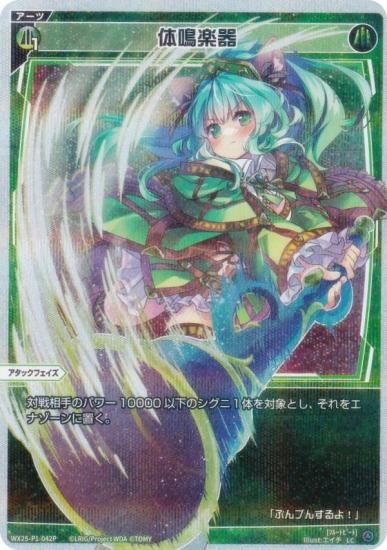 ウィクロス グズ子 パラレル シークレット パーツセット ウィクロス