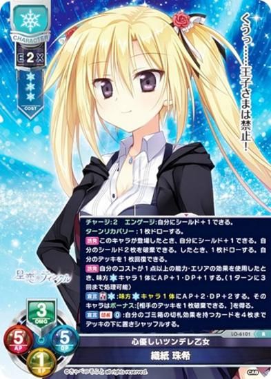 lycee きゃべつそふと アリアンナ・ハートベル SSP KR SP リセ Lycee