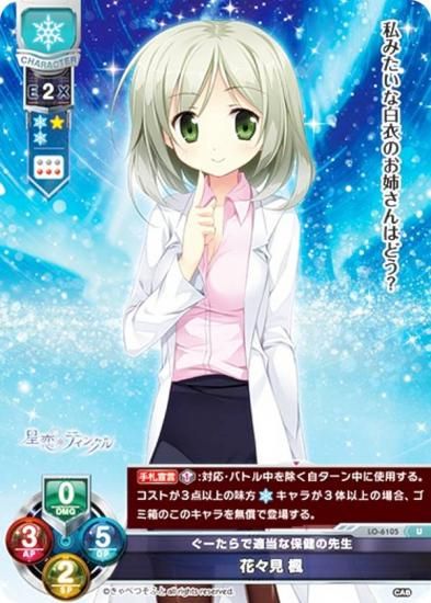 lycee アリアンナ・ハートベル SSP サイン きゃべつそふと lycee