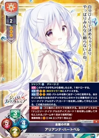 Lycee Overture きゃべつそふと 所長 直筆サイン入り リセ