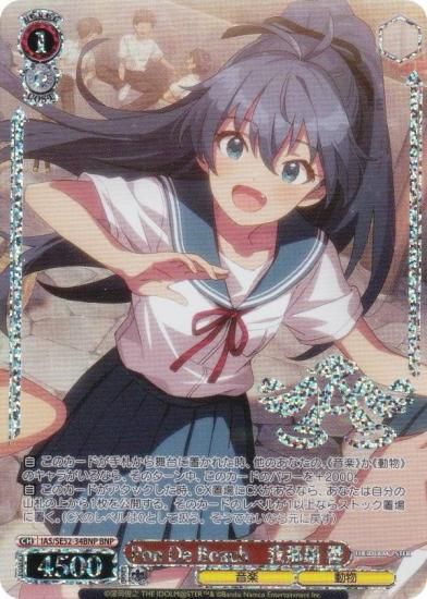 WS ヴァイス アイマス 765 Rebellion 我那覇 響 SP サイン WS ヴァイス