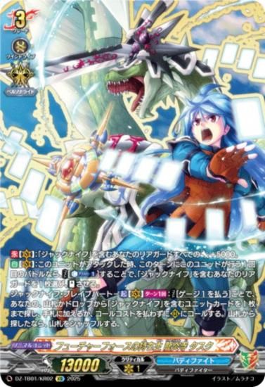 ドラゴンワールド SFR 龍炎寺タスク ヴァンガード ヴァンガード バディ