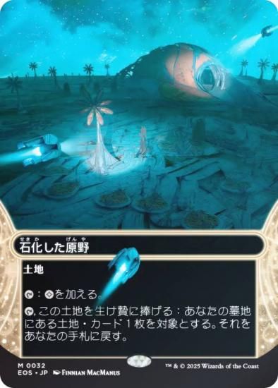 MTG 宝石の洞窟 EOS 日本語 ボーダーレス Foil Foil】(061)□ボーダー