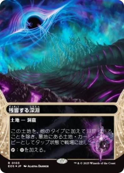 MTG 宝石の洞窟 ボーダーレス英語版② 宝石の洞窟/Gemstone Caverns