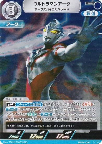 ウルトラマンカード ウルトラマンアーク プロモ ロゴなし ウルトラマン