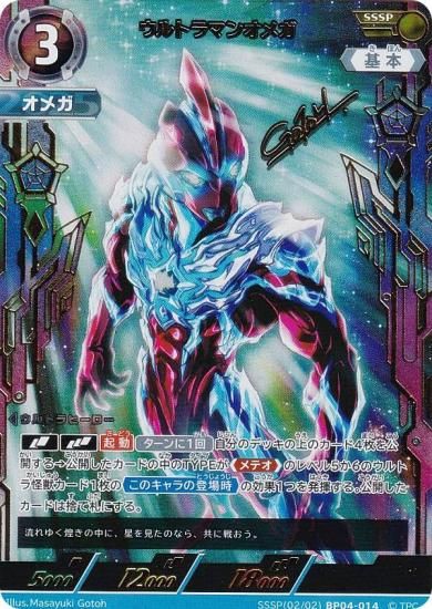 メビウスSP】×2枚【ティガSP】×2枚 ウルトラマンカードゲームSP4枚